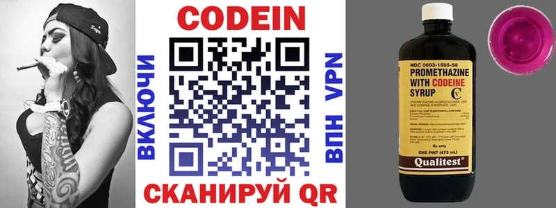 Кодеиновый сироп Lean Purple Drank  MEGA ССЫЛКА  Корсаков 