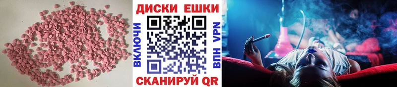 Ecstasy таблы  Корсаков 