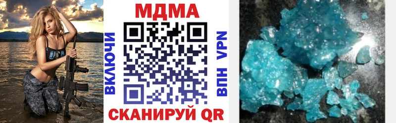 MDMA crystal  наркошоп  Корсаков 
