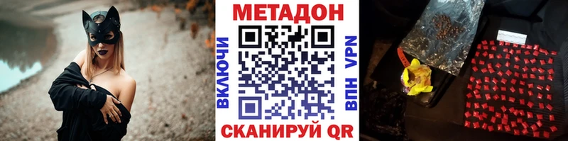 наркотики  Корсаков  МЕТАДОН VHQ 