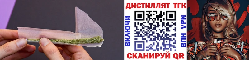 Дистиллят ТГК концентрат  omg как зайти  Корсаков 