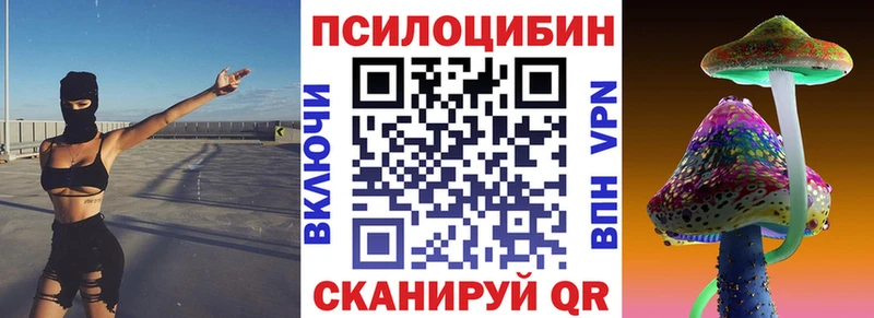Псилоцибиновые грибы MAGIC MUSHROOMS  купить наркотик  Корсаков 